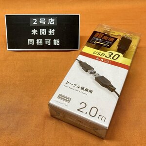 USB延長ケーブル エレコム USB3-E20BK 2m USB3.0対応ケーブル サテイゴー