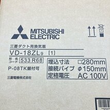 ダクト用換気扇 三菱電機 VD-18ZL9 天井埋込形 サテイゴー_画像3