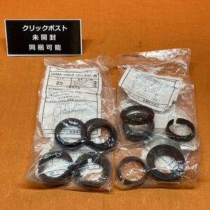 塩ビ管接続用部品セット カクダイ 649-841-25 3管兼用ジョイント用 呼び25 サテイゴー