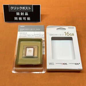 SDHCメモリーカード 任天堂 RVL-038 16GB 3DS サテイゴー