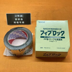 フィブロック 積水化学 TBCZ014 ケーブル区画貫通措置部材 50mm サテイゴー