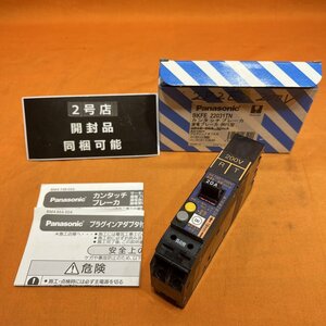 カンタッチ漏電ブレーカ パナソニック BKFE22032RT 2P2E 20A サテイゴー