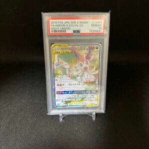 【PSA10】サーナイト&ニンフィアGX sa