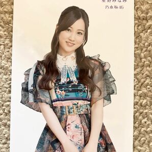 乃木坂46【星野　みなみ】写真