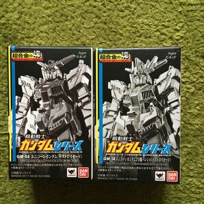 超合金の塊　ガンダムシリーズ　ユニコーン ガンダム(NT-D)＆バンシィ(NT-D) どちらも通常色