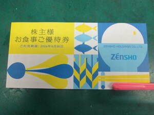 ゼンショー 株主優待券 3000円分　送料無料　☆有効期限2024年6月30日