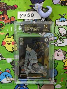 ヴァイスシュヴァルツ　ぼっち・ざ・ろっく！　山田リョウ　ssp　貫きたい音楽　サイン　bgs10 psa10以上　ブラックラベル