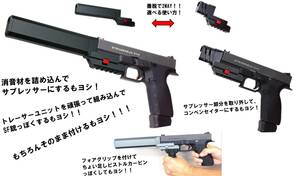 FASHION DEFENSE グロック用 Queen Tiger サプレッサー チタングレー Glock STRIKER-9
