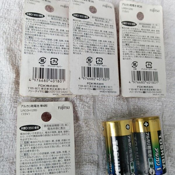 富士通 充電池単3、6本、単4、2本、東芝単2，2本