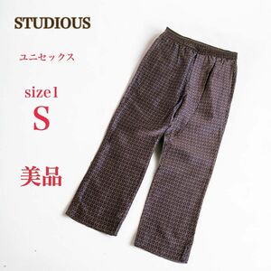 美品　STUDIOUS ステュディオス　ペイズリー柄 パンツ　サイズ1　S　ブラウン系 総柄　ユニセックス