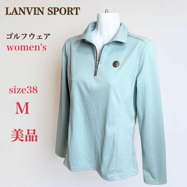 美品　LANVIN SPORT ランバンスポール　ハーフジップ ポロシャツ　M　長袖　ブルー　ゴルフウェア