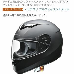  Lead промышленность full-face шлем матовый черный защита in cam соответствует 