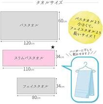 今治ファクトリー(Imabari Factory) 今治タオル 認定 バスタオル 日本製 スモーキーブルー 約120×60cm 2_画像6