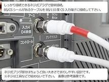 F-Factory 分波器 アンテナ分波器 4K8K BS CS 地デジ CATV 放送対応 S-2C-FB 極細 (スリム) ケ_画像4