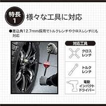 エーモン(amon) アルミホイール用薄口ソケット(キズ防止カバー付) 21mm 差込角サイズ12.7mm 883_画像4