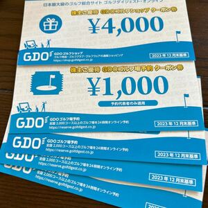 GDO GDO株主優待券 GDO株主優待　GDOクーポン券　ゴルフダイジェストオンラインクーポン券　ショップ4000円　ゴルフ場予約4000円　