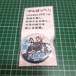 〓〓【1300円以上ご購入で送料無料!!】⑱④あんこうチーム【大洗町缶バッジ】【雑貨】ガールズ＆パンツァー