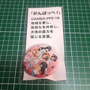 〓〓【1300円以上ご購入で送料無料!!】⑱④あんこうチーム【大洗町缶バッジ】【雑貨】ガールズ＆パンツァー