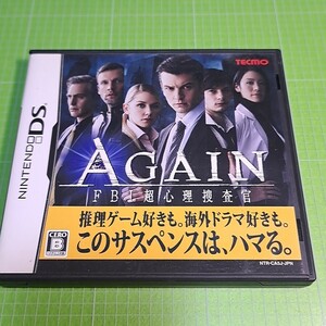 【1300円以上ご購入で送料無料!!】AGAIN FBI超心理捜査官【DS】⑫①【ゲームソフト】