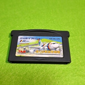 【1300円以上ご購入で送料無料!!】⑪① ぼくは航空管制官 (箱説なし)【GBA】【ゲームソフト】