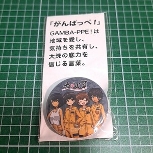 〓〓⑳②【1300円以上ご購入で送料無料!!】⑱⑤レオポンさんチーム【大洗町缶バッジ】【雑貨】ガールズ＆パンツァー