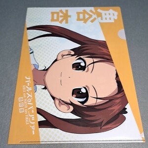 〓〓【1300円以上ご購入で送料無料!!】⑪⑩角谷杏【クリアファイル】【雑貨】ガールズ＆パンツァー