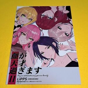 【1300円ご購入で送料無料!!】⑮⑮ 顔が天才過ぎます II / チームタテガミ　シンデレラガールズ【一般向け】