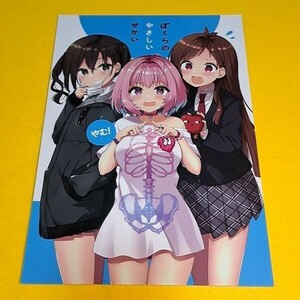 【1300円ご購入で送料無料!!】⑯⑯ ぼくらのやさしいせかい / Angel Rush!　シンデレラガールズ【一般向け】