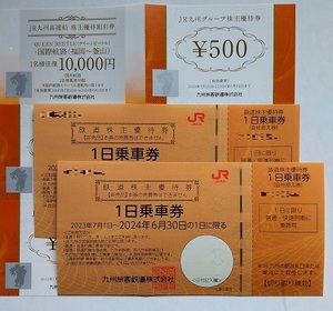 JR九州 九州旅客鉄道株式会社 株主優待券 (1日乗車券)×2枚、他 送料無料（ゆうパケット）