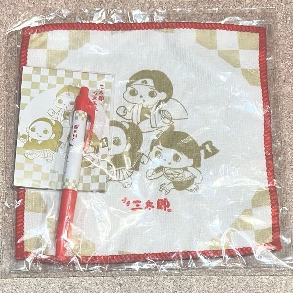 プチ三太郎 グッズセット ボールペン メモ帳 ミニタオル