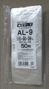 セイニチ　ラミジップ　AL-9（シルバー）50枚入