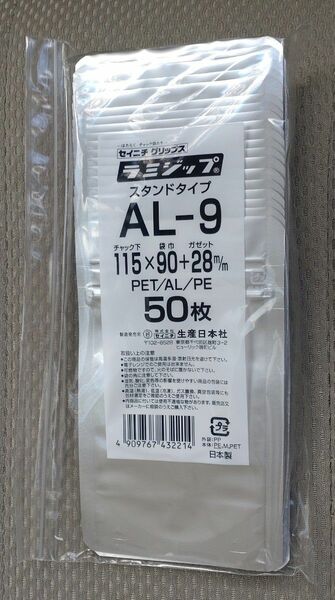 セイニチ　ラミジップ　AL-9（シルバー）50枚入