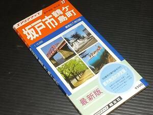 【古地図】「1:15000(1万5千分の1) 坂戸市・鶴ヶ島町」昭和55年 埼玉県/エアリアマップ/昭文社刊/古い地図/都市地図/タウンマップ