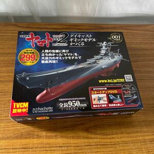  Uchu Senkan Yamato 2202....2019 year 2 month 6 day number (asheto* collection z* Japan )