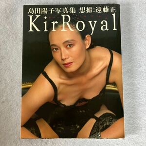 島田陽子 キールロワイヤル KirRoyal 遠藤正 写真集 M