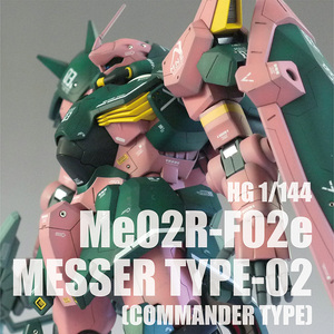 BANDAI 1/144 HG MESSER TYPE-F02　メッサーF02型(指揮官機)　完成品　機動戦士ガンダムTHE ORIGIN 　バンダイ