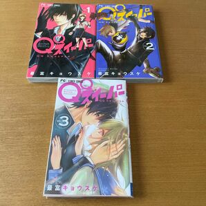 ＱＱスイーパー　全３巻（ベツコミフラワーコミックス） 最富キョウスケ／著☆ビニールカバー付中古本☆クイーンズクオリティ