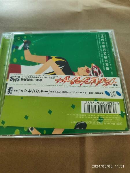 映画 メッセンジャー　メッセンジャー オリジナル・スコア・サウンドトラック サントラ (アーティスト), 本間勇輔 (作曲) 形式: CD
