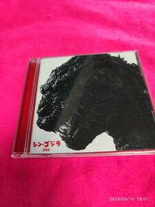 シン・ゴジラ音楽集 鷺巣詩郎 鷺巣詩郎・伊福部昭 形式: CD　ｂ