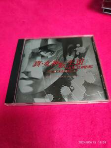 真・女神転生III-NOCTURNE マニアクス サウンドトラック extra version アトラスサウンドチーム 形式: CD　帯あり