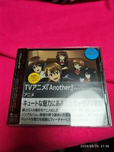 TVアニメ Another キャラソンアルバム(DVD無し) 未定 (アーティスト) 形式: CD