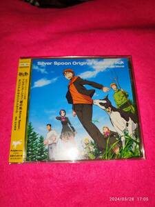 銀の匙 Silver Spoon オリジナル・サウンドトラック TVサントラ (アーティスト), 村井秀清 (アーティスト) 形式: CD