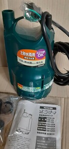 工進◆ポンディSM-525X土砂水両用◆新品50Hz