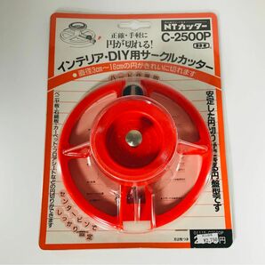 【未使用品】サークルカッター C-2500P インテリア・DIY用 直径3cm〜16cmの円 ハード作業用