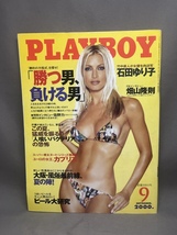 ●PLAYBOY 月刊プレイボーイ 日本版 303/2000.9●石田ゆり子(撮影:竹中直人)8ｐ/畑山隆則/グロリア・エステファン/カプリス/斎藤融_画像1