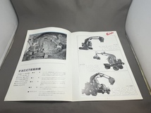 【昔のカタログ】ユンボ　yumbo ■Y35 H25 S25■新三菱重工業株式会社 全油圧式万能掘削機_画像3