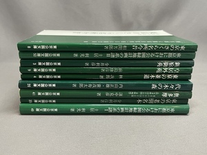 東京公園文庫　9冊　新宿御苑/皇居外苑/代々木の森/奥多摩/東京の老樹名木/東京のさくら名所今昔/公園緑地計画