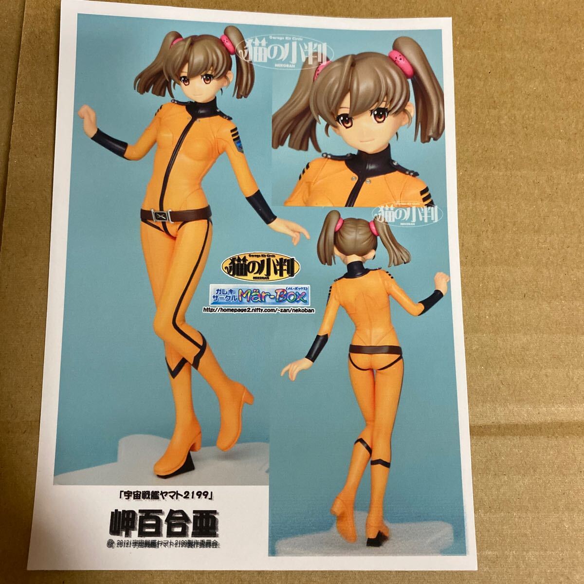 2025年最新】ガレージキット ヤマトの商品一覧 - Yahoo!オークション 2025年最新】ガレージキット ヤマトの商品一覧 - Yahoo!オークション