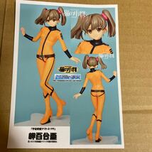 岬百合亜 宇宙戦艦ヤマト 2199 猫の小判 メルボックス ガレージキット ワンフェス トレフェス レジンキャストキット_画像1