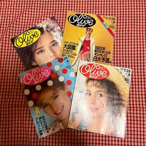 雑誌　ファッション誌　オリーブOLIVE 昭和レトロ当時物ティーン雑誌 Olive マガジンハウス 4冊組　1983年